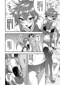 [Mine Noujou (Minemura)] Hizuna LV0 no raama ou to himitsuno omajinai (Fate/Grand Order) [Chinese] [theoldestcat汉化] [Digital]