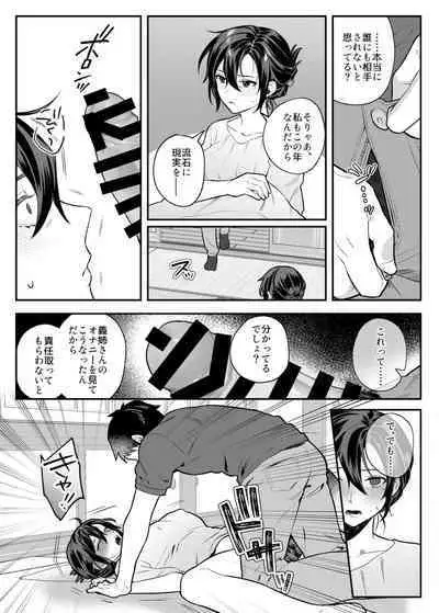 [nikukyu (Shinima, Sasaki Shino)] nikukyu Soushuuhen -2-hikime- [Digital]