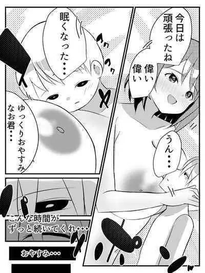 Tensei Shitara Shota Datta Hanashi