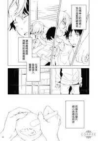 (SUPER23) [HAIMITAI (Supana)] Yoru no Kusuri Bako | 夜晚的醫藥箱 (Neon Genesis Evangelion) [Chinese] [屍體漢化組]