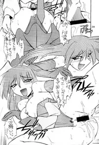 (C56) [MANITOU (Nakajima Rei)] 0 (Yuusha Ou GaoGaiGar)