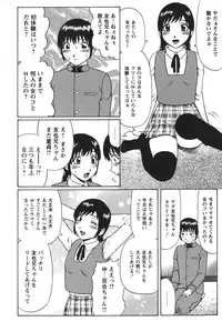 [Nitta Jun] Shirouto Doutei