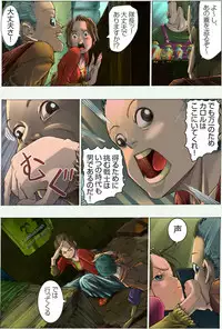 [Kame no Onaka] Suteki na Yume wo Arigatou Dai 7-wa + ALMID (Omake)
