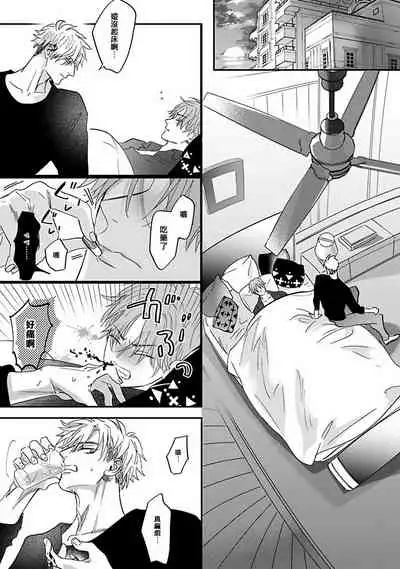 [Nagi Wataru] Pheromo Holic | 费洛蒙中毒 Ch. 1 [Chinese] [拾荒者汉化组] [Digital]