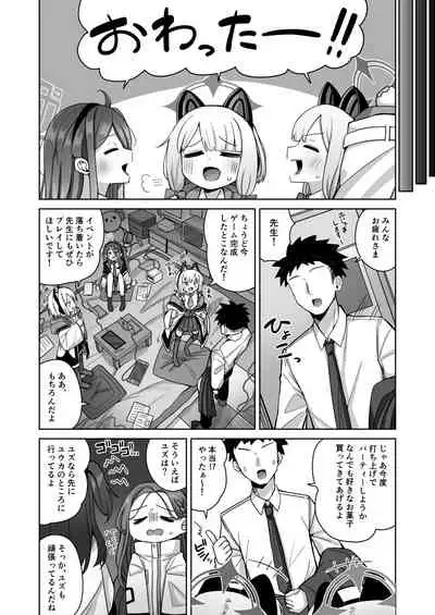 [Gaikotsu no Spare Rib (Kurohagane)] ARIS in wonderland (Blue Archive) [Digital]