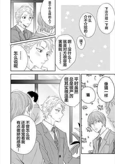 Dakasete Kudasai Furutaka Shunin｜请让我抱您古高主任