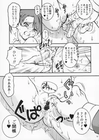 (C91) [Idenshi no Fune (Nanjou Asuka)] Colony no Shoujo (Mobile Suit Gundam Tekketsu no Orphans)