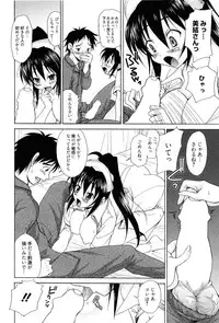 [Takaku Tubby] Toshiue Lovers