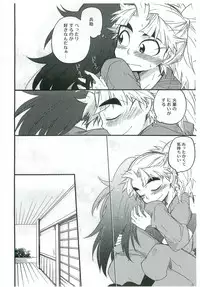 (C82) [Rikka] Icha Icha Chu Chu Shiteru dake! (Rakudai Ninja Rantarou)