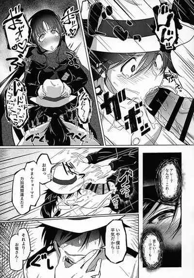 (C95) [Alikui V Line (Ooooalikui)] Tabecha Dame Dakara Ne (Fate/Grand Order)