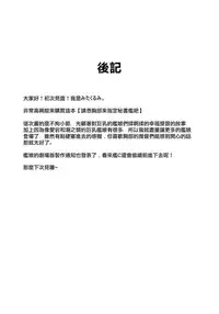 (C88) [Kurumi Namiki (Mita Kurumi)] Oppai de Hishokan Goshimei Kudasai (Kantai Collection -KanColle-) [Chinese] [无毒汉化组]