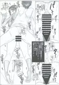 [AXZ (Kutani)] Angel's stroke 81 Suguha Scramble! 2 Oniichan no Seiyoku Kanri (Sword Art Online)