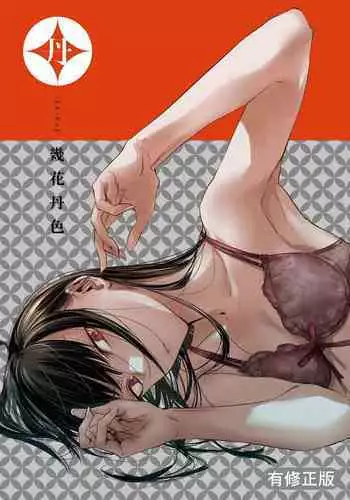 妖精騎士トリスタンを徹底的にわからせてみた