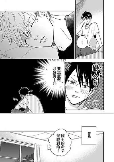 [Miyata Toworu] Nanka Mou Aa tte Kanji. | 感觉已经无所谓了 Ch. 1 [Chinese] [拾荒者汉化组] [Digital]