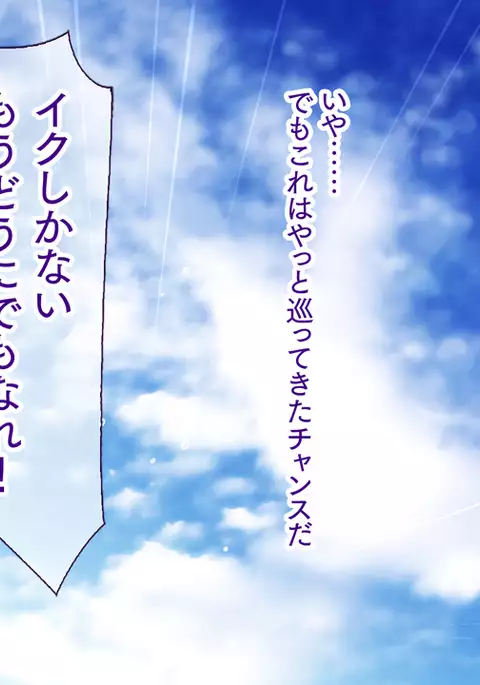 Deaikei Appli de H na Manko ni Matching!! ~Joshikousei ni Hitozuma ni! Gal ya M-jo ya Idol made~
