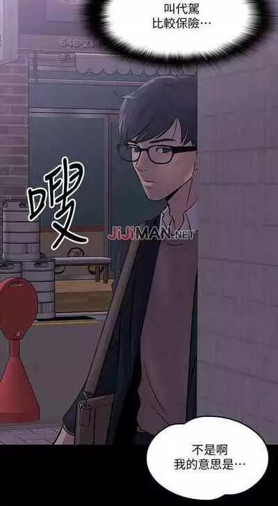【周日连载】教授，你还等什么?（作者：madstart&耀安） 第1~42话