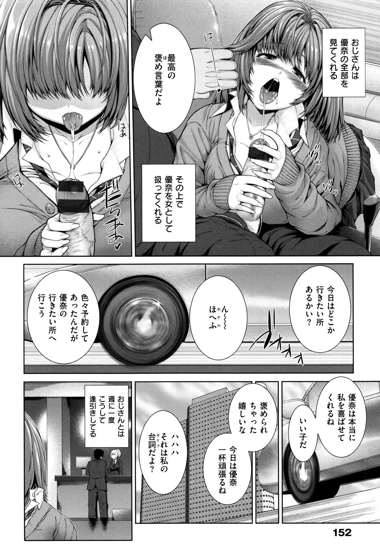 Houkago wa Mesu no Kao