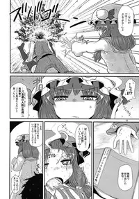 (C85) [Fugudoku (Katou Fuguo)] Suru dake Bangai. (Touhou Project)