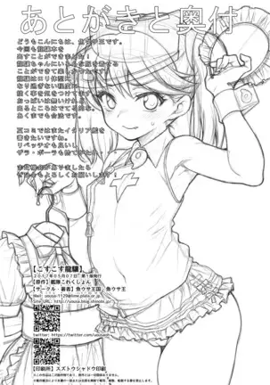 Cos Cos Ryuujou
