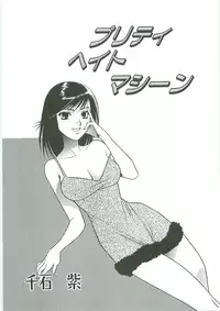 [Anthology] Tenchuu