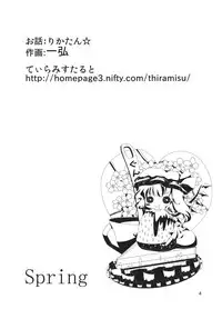 (Reitaisai 10) [Kamikadou (Various)] Koumakan Shuffle Goudou Kupaa (Touhou Project)