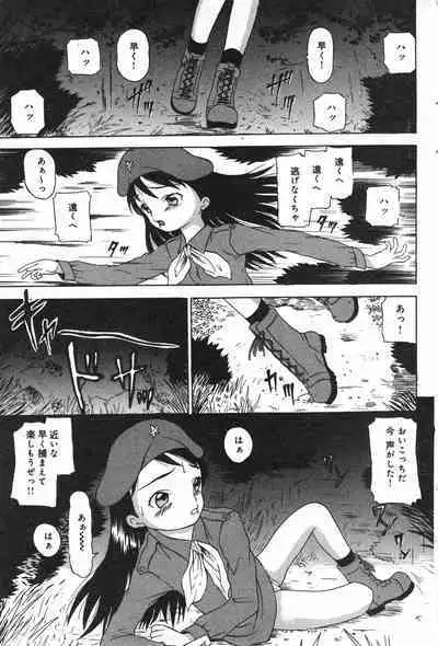 COMIC Minimon Vol. 21