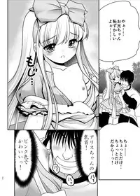 [Yosutebito na Mangakaki (Tomoki Tomonori)] Naka ni Dashichau Koibito Gokko (Alice in Wonderland) [Digital]