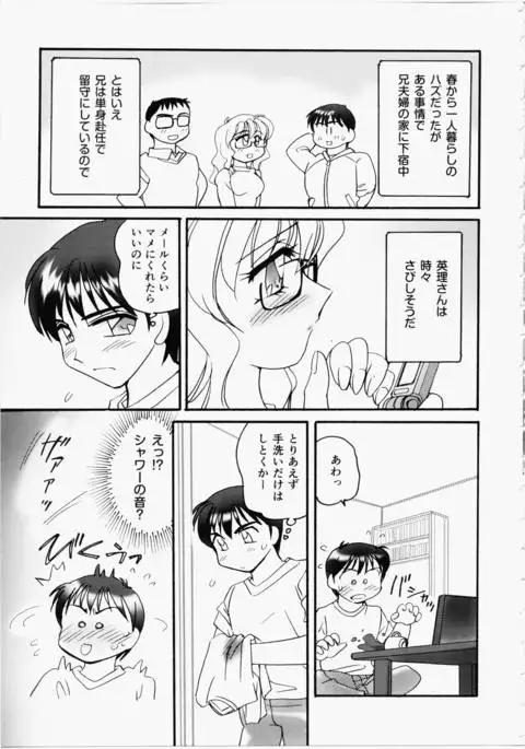 Iincho Blog