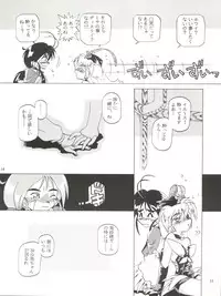 (C50) [Halopack (Halo)] Tempting vol. 1 - Pixy Misa's Affair (Mahou Shoujo Pretty Sammy)