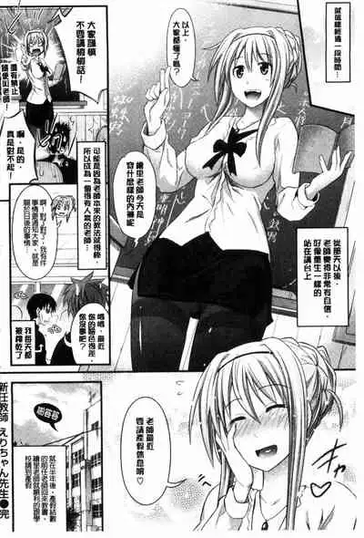 Amakuchi Virgin | 甘甜可口的處女