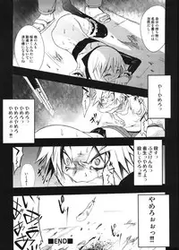 [Anthology] Ero Shota 12 - Sweet Maple Boys