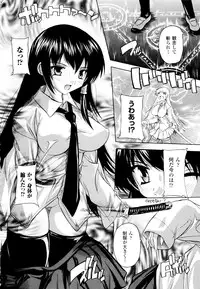 [Natsuka Q-ya] Fuuun! Okehazama Gakuen Nobunaga-san no Yabou?