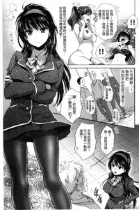 [Karube Guri] Tsuyudaku Otome | 甜美多汁的乙女 [Chinese]