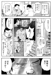 [Senkan Komomo] The prosperity diary of the real estate agency at the station front - chapter 2