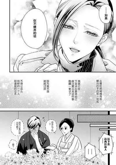 [Aizen Mana] Sagi Kekkon Renaichuu 1-2 [Chinese] [莉赛特汉化组]