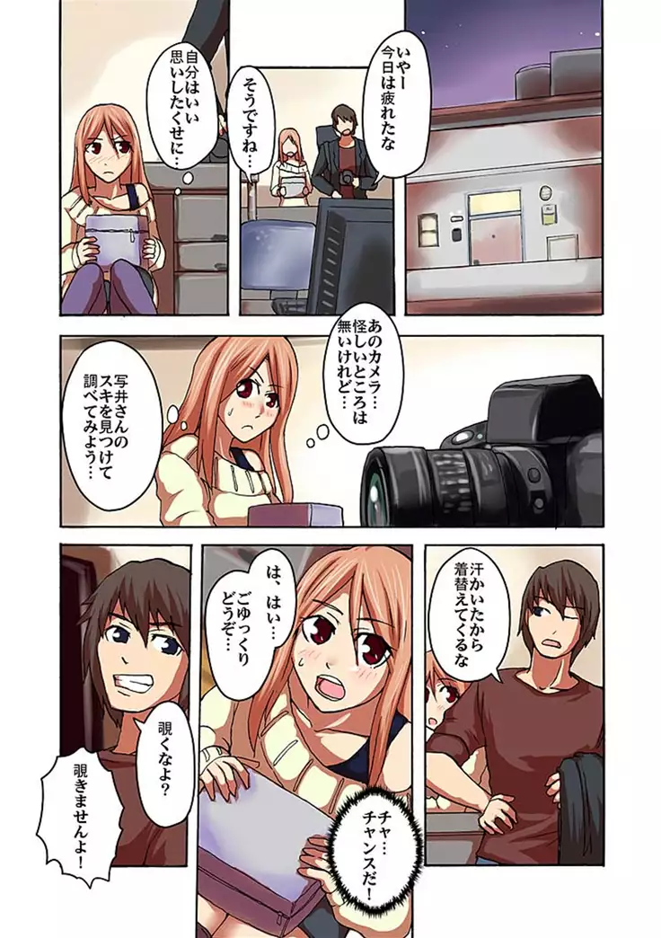 快感！？むき出し催眠レンズ