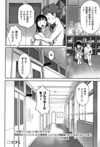 [Hanainu] Otokonoko wa Soko no Kouzou ga Shiritai noda