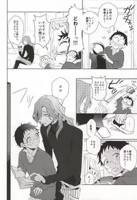 (Zenkai Cadence 3) [DAIRA (Himeno)] Hisshou Date-jutsu! (Yowamushi Pedal)
