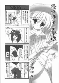 (C78) [Kacchuu Musume] Kacchuu Tsuushin Vol.2 (Various)