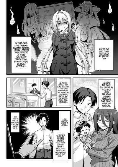 Kaidan Toshi Densetsu Shinya no Eki de Mesugaki ni Totsuzen Ecchi o Semarare Shiboritorareru Hon