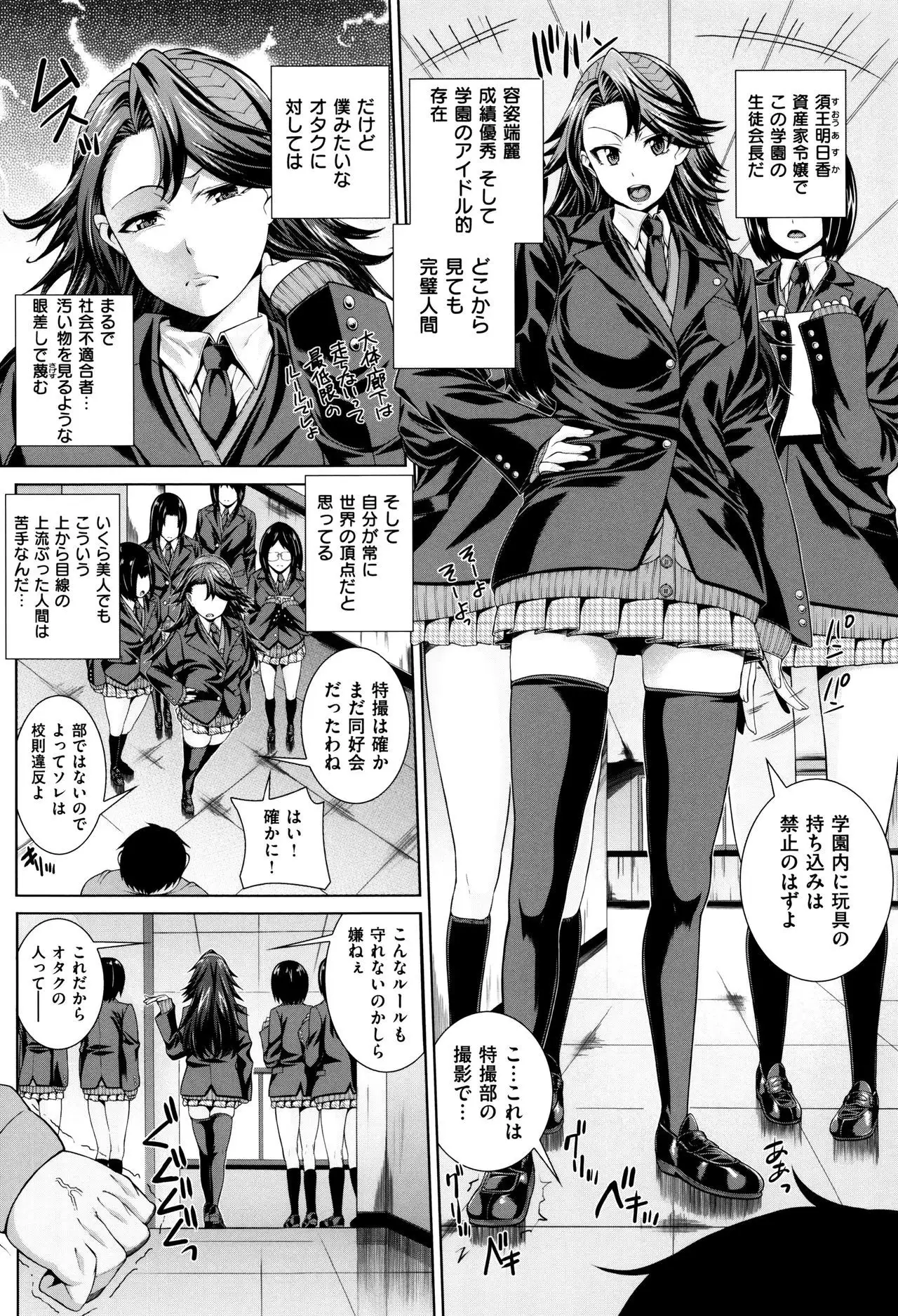 Houkago wa Mesu no Kao