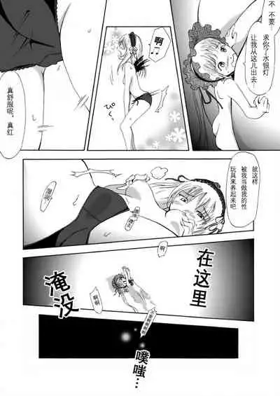 Size Comic Vol.02 - Rozen Maiden Size Fetish Doujin | 蔷薇少女巨大娘同人志 [Chinese][SAW汉化组]