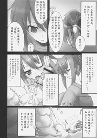 (C74) [SSB (Maririn)] We're Not Gonna Fall (Mahou Shoujo Lyrical Nanoha)