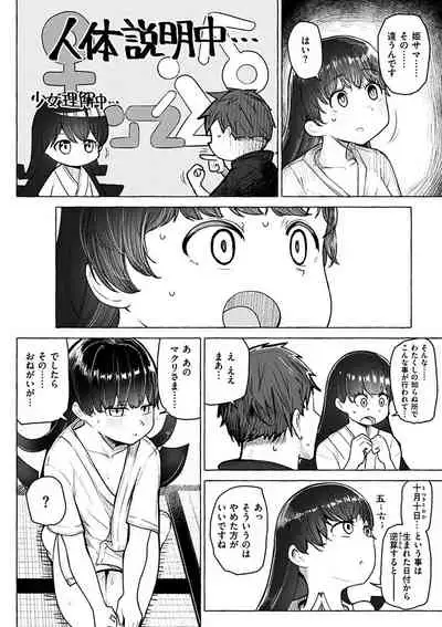 Sex Tanoshii