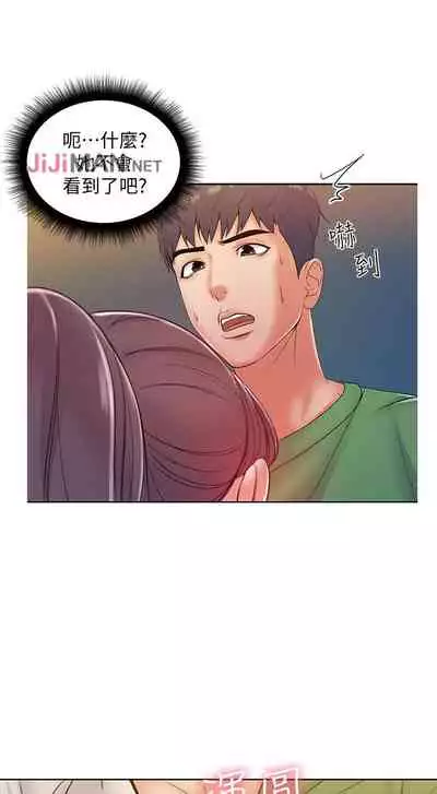 【周三连载】超市的漂亮姐姐（作者：北鼻&逃兵） 第1~10话