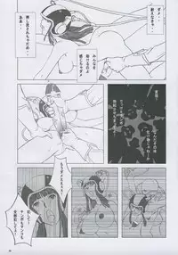 (C69) [Nozarashi (Nozarashi Satoru)] Wasurerarenai, Wasuretakunai (Various)