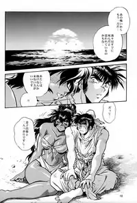 (C62) [Studio Katsudon (Manabe Jouji)] Ura Ginga Sengoku Gun'yuuden Nanten Hen