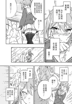Akebono Dam wa Hanachitai!