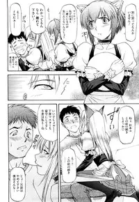 [Nagare Ippon] Boku no Shiranai Kanojo no Kao - Obscene face of her whom I do not know.