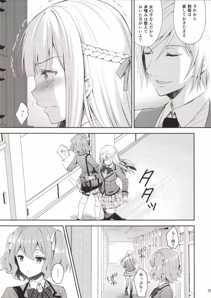 Yenni no reijō 1 ~ hoka no kyōshi ni shojo o ubawa rete...~